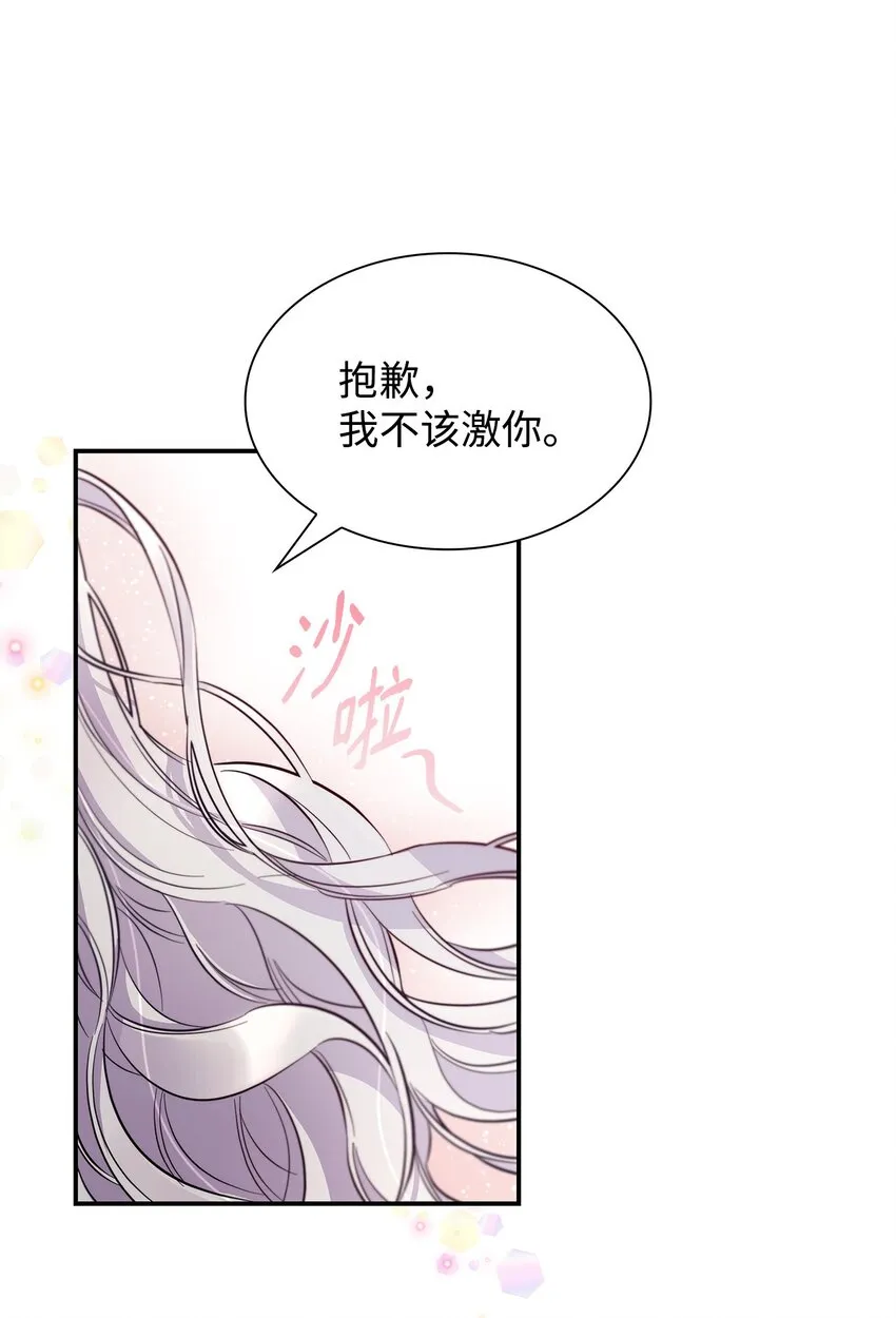 46 无药可救 第59页