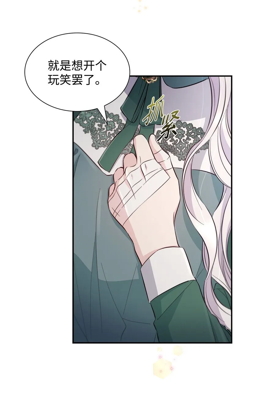 46 无药可救 第60页