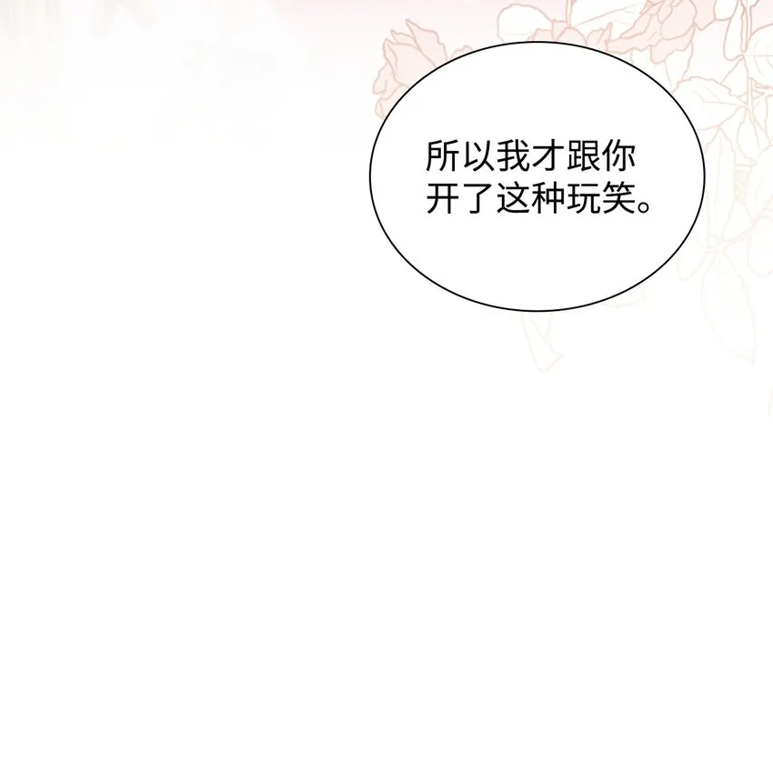46 无药可救 第65页