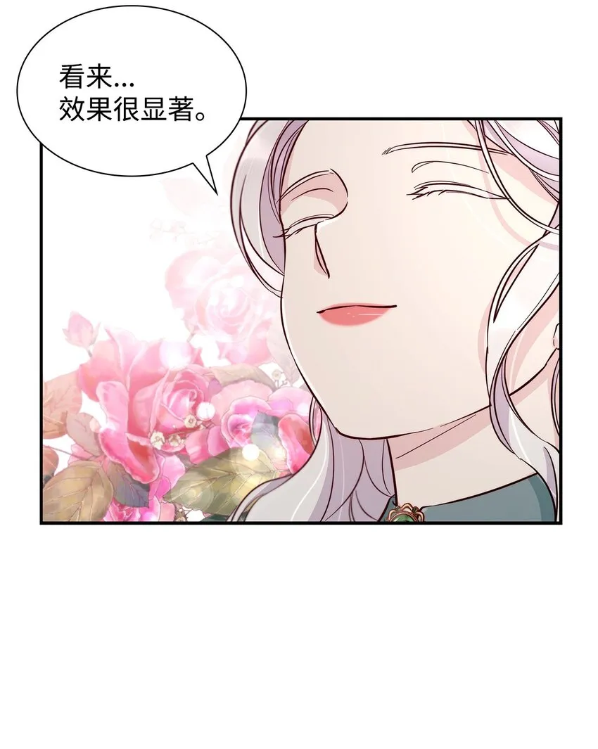 46 无药可救 第66页
