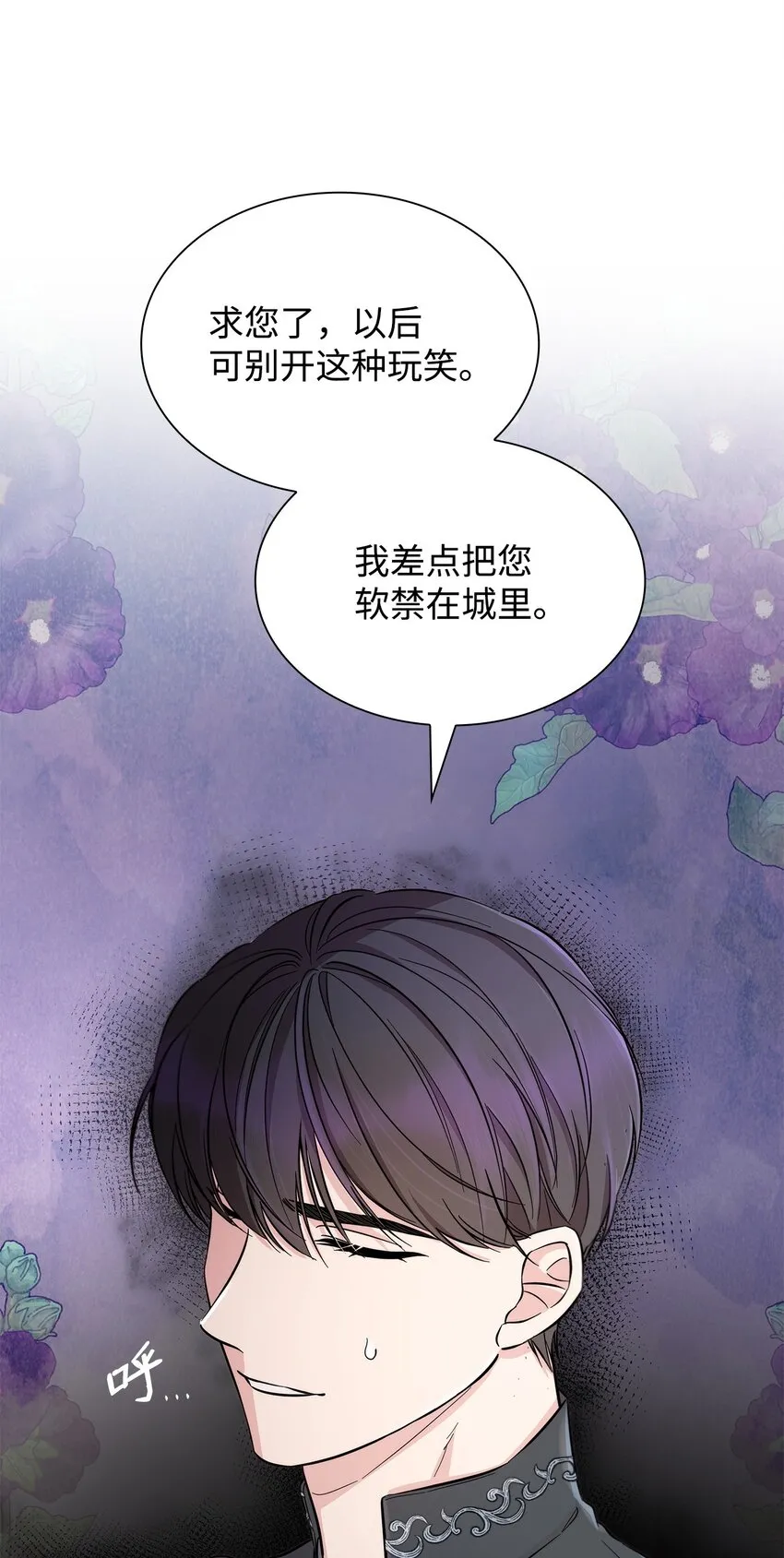46 无药可救 第67页