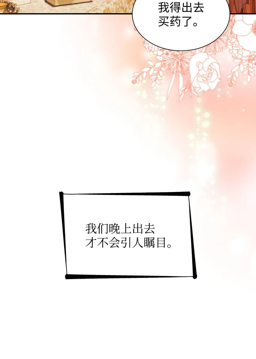 46 无药可救 第71页