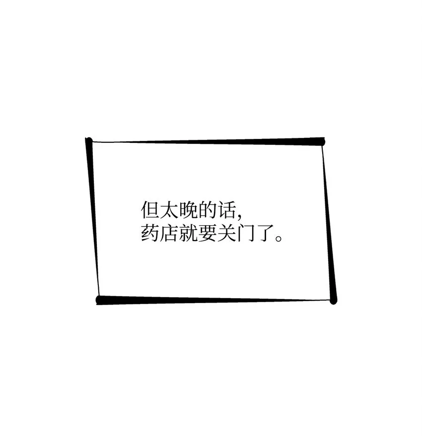 46 无药可救 第72页