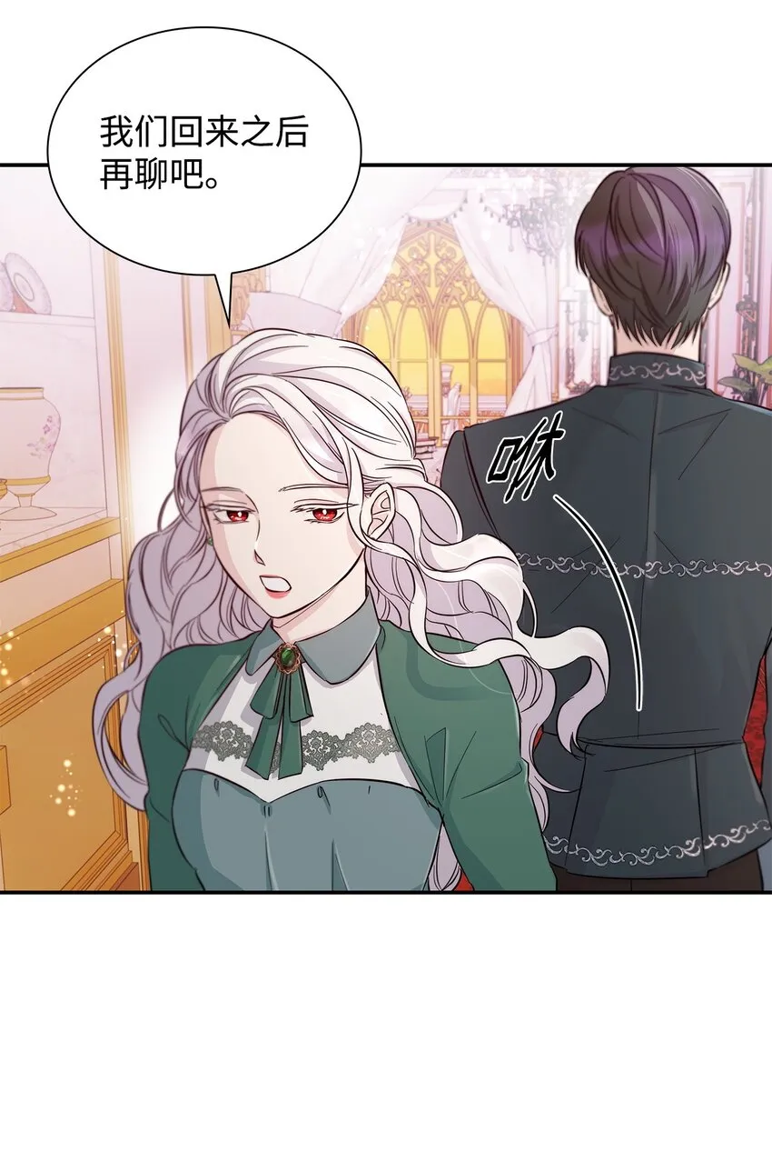 46 无药可救 第73页