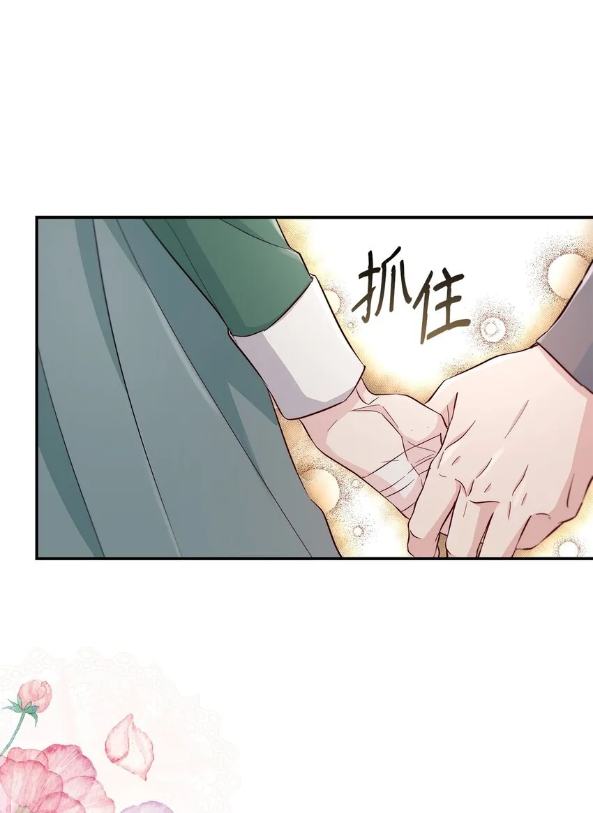 46 无药可救 第74页