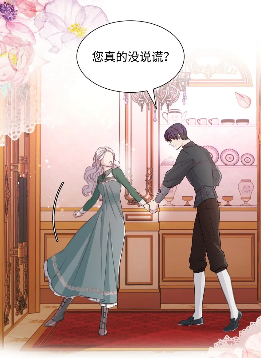 46 无药可救 第75页