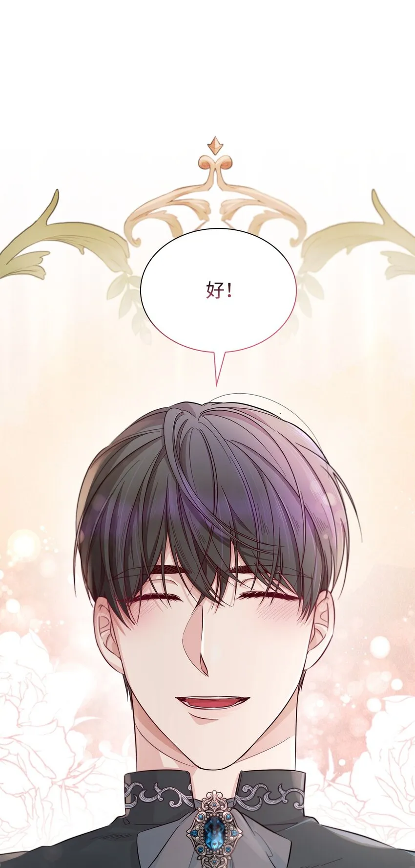 46 无药可救 第77页