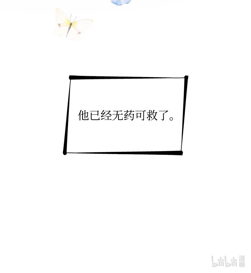 46 无药可救 第79页