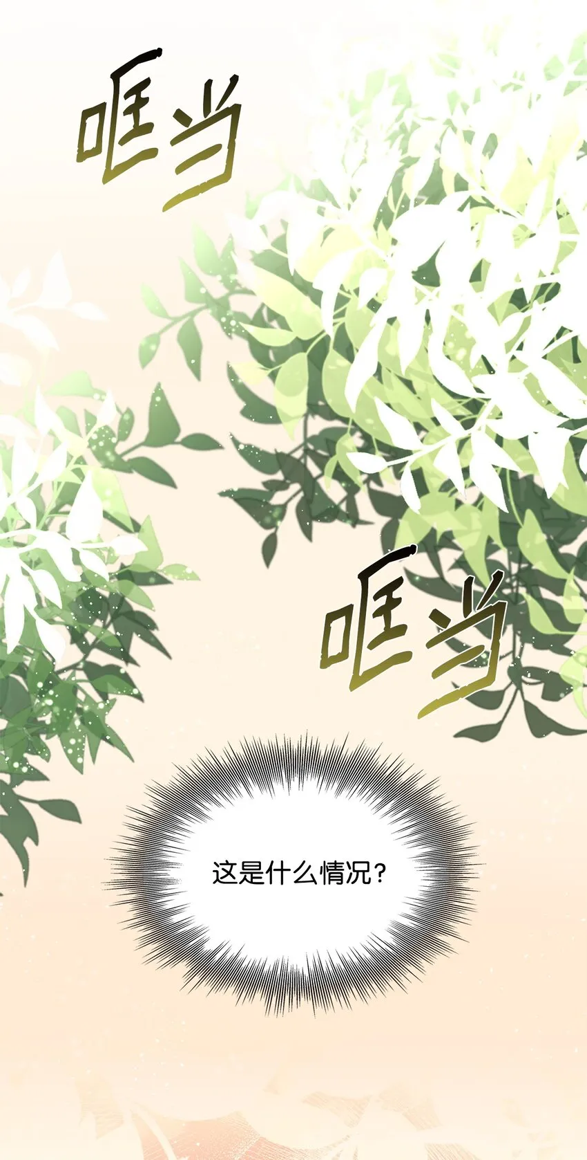 47 逛街趣事 第3页