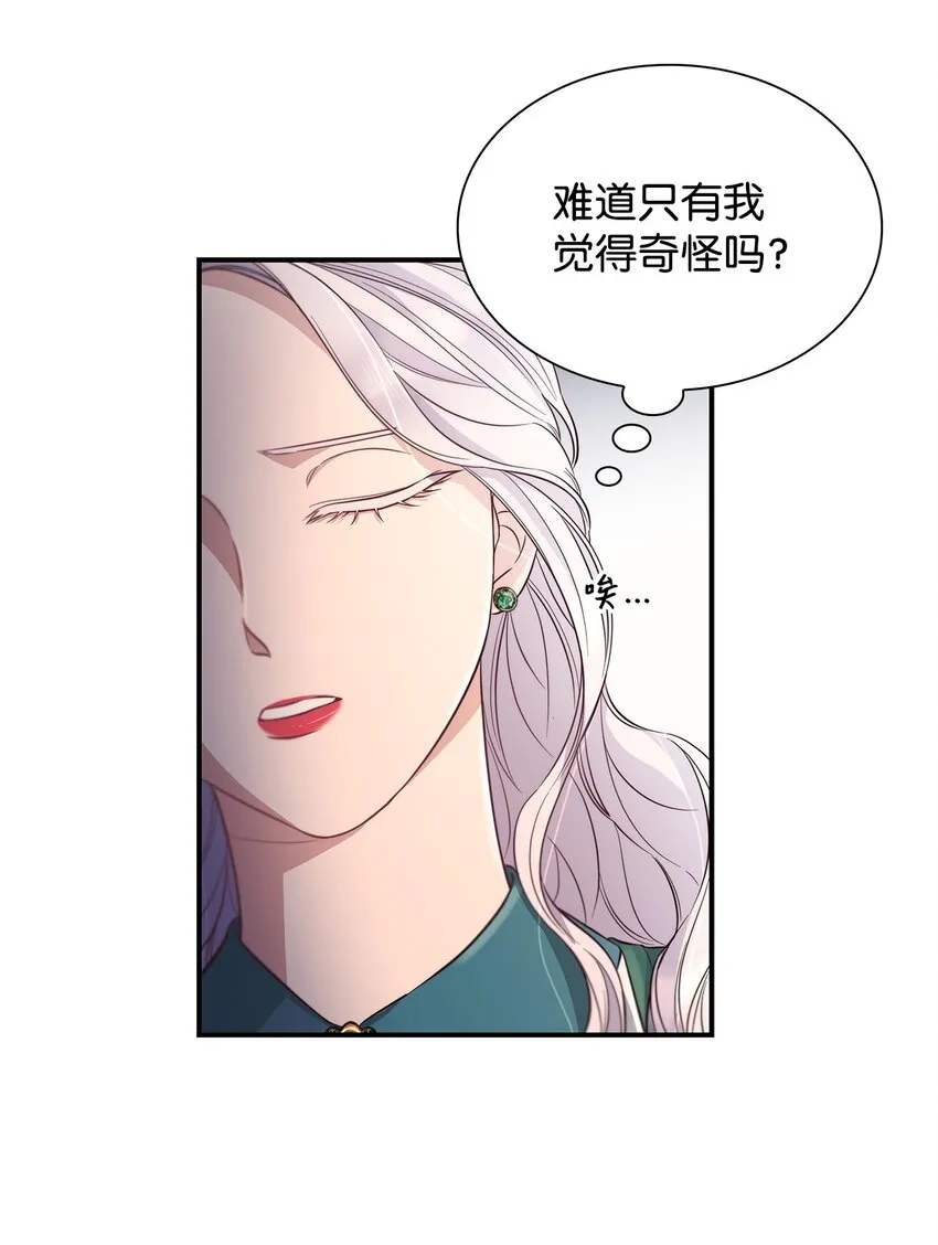47 逛街趣事 第11页
