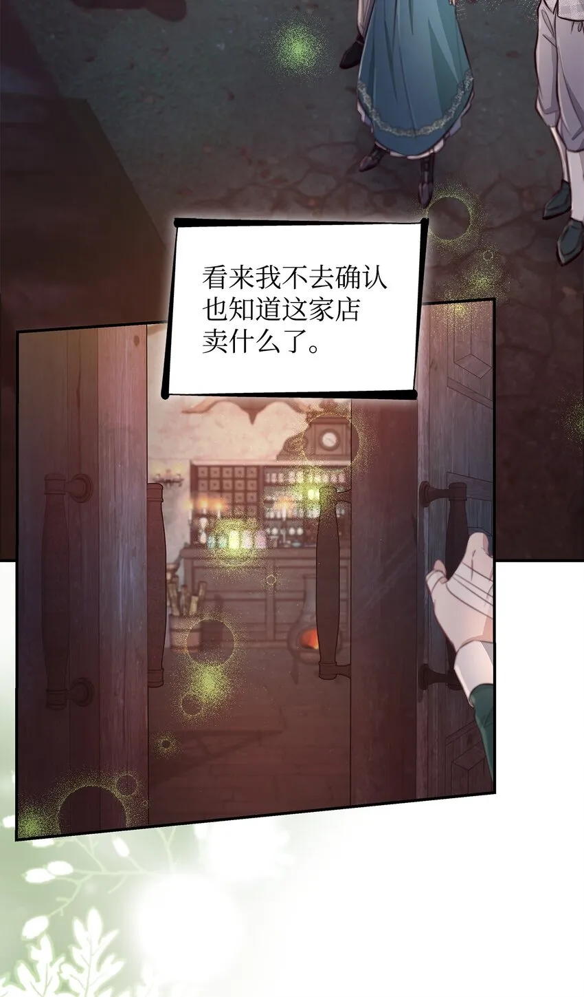 47 逛街趣事 第16页