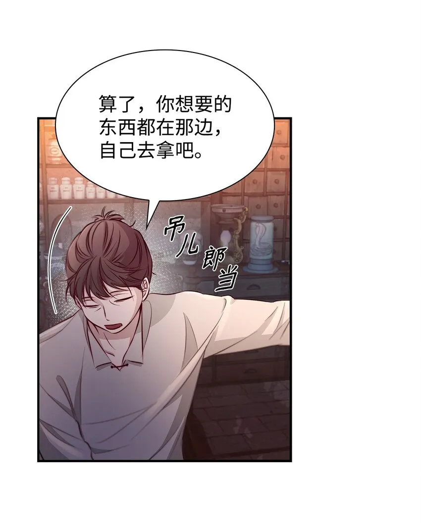 47 逛街趣事 第22页