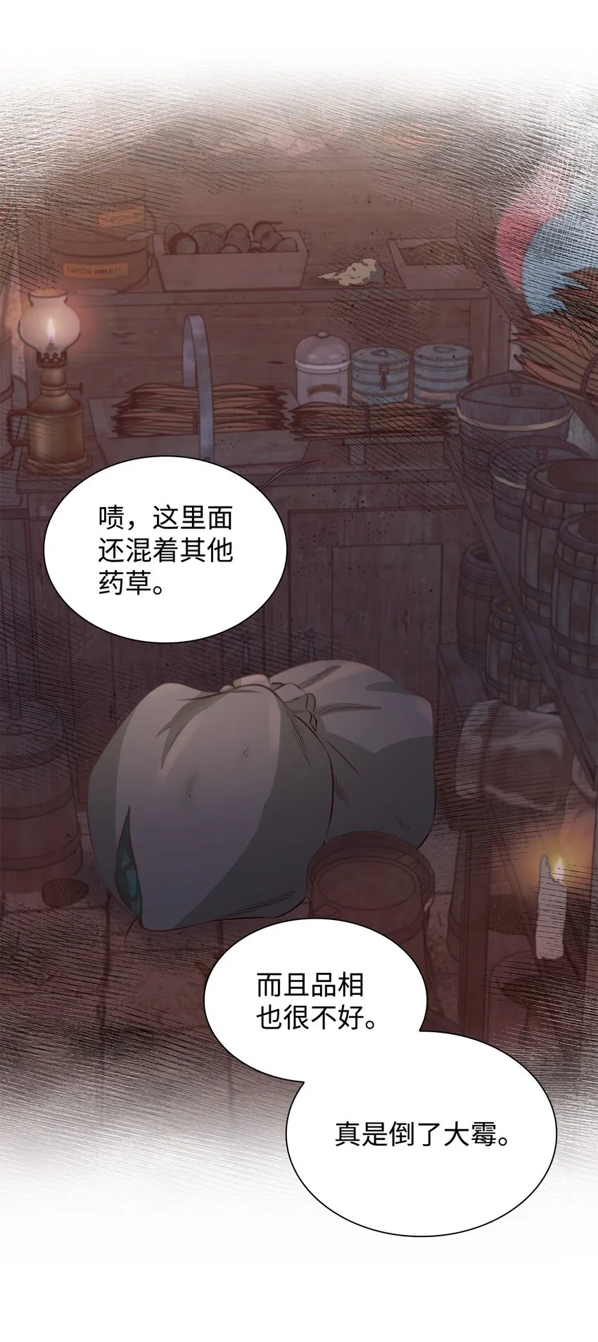 47 逛街趣事 第23页