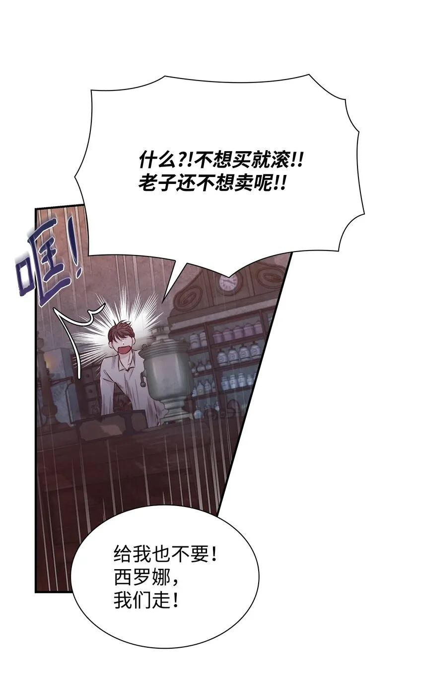 47 逛街趣事 第24页