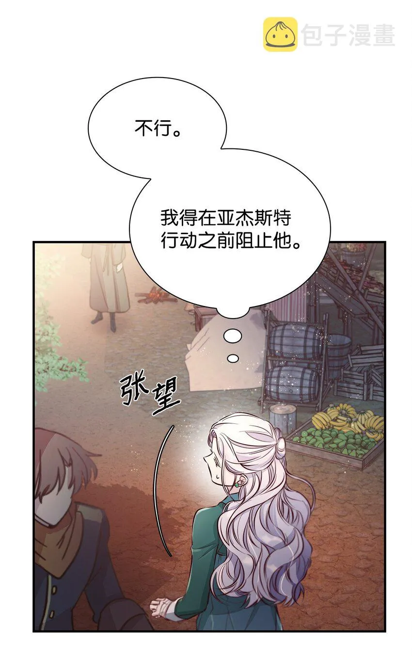 47 逛街趣事 第30页