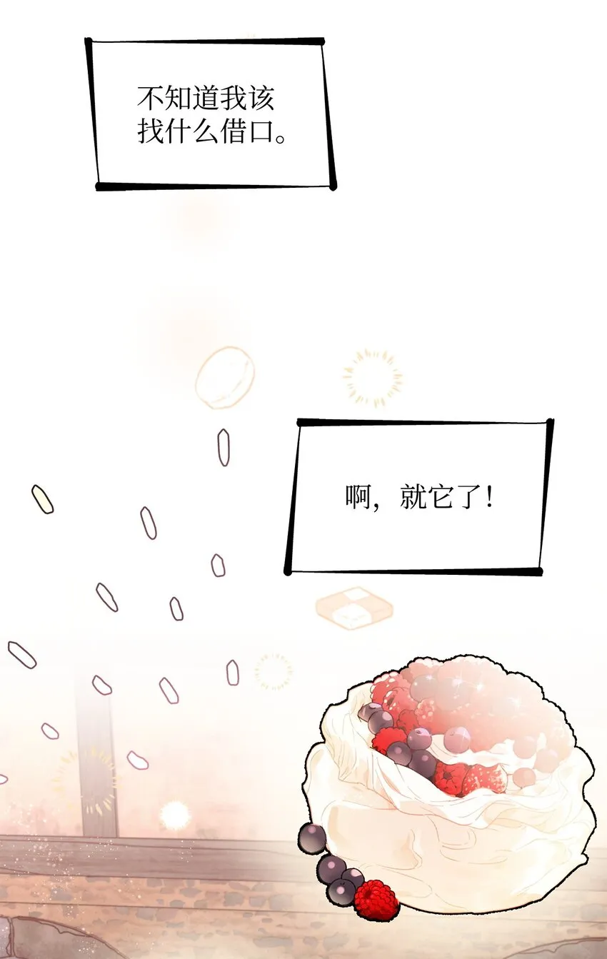 47 逛街趣事 第31页