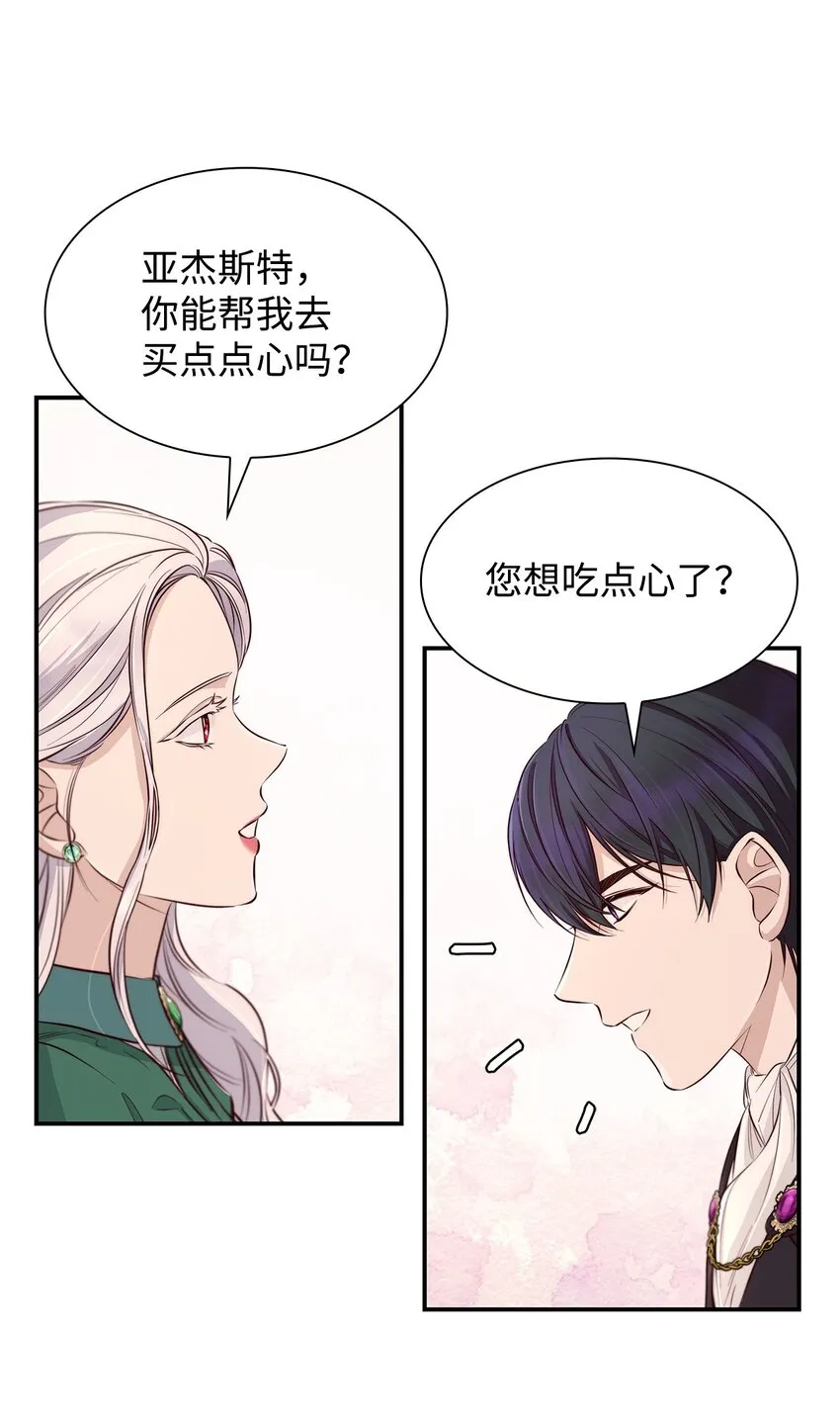 47 逛街趣事 第33页