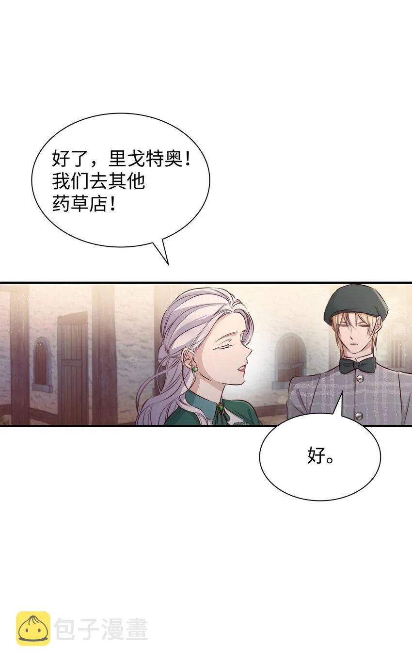 47 逛街趣事 第36页