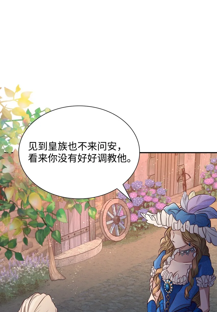 47 逛街趣事 第48页