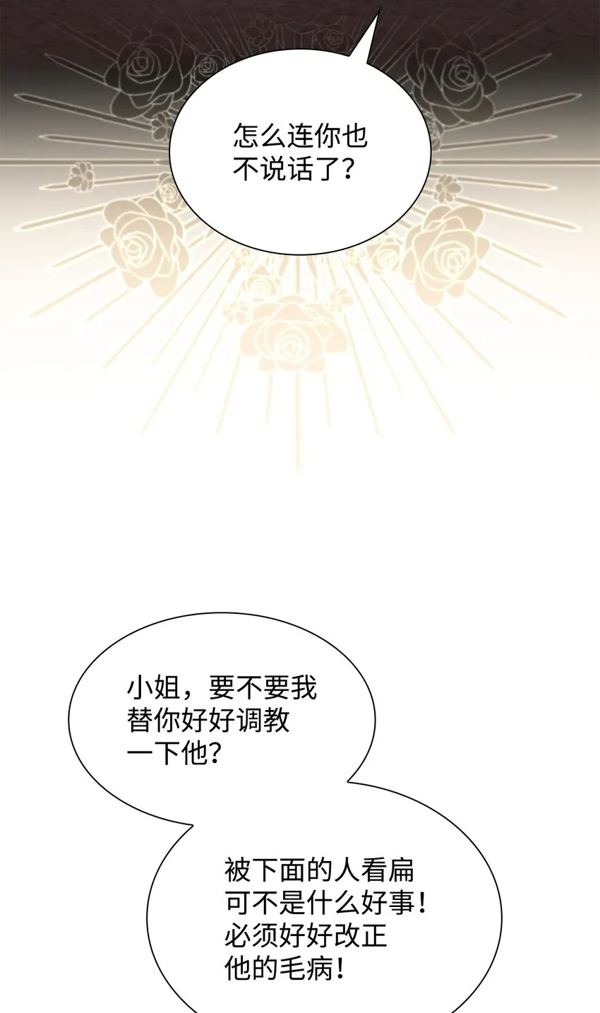 47 逛街趣事 第54页