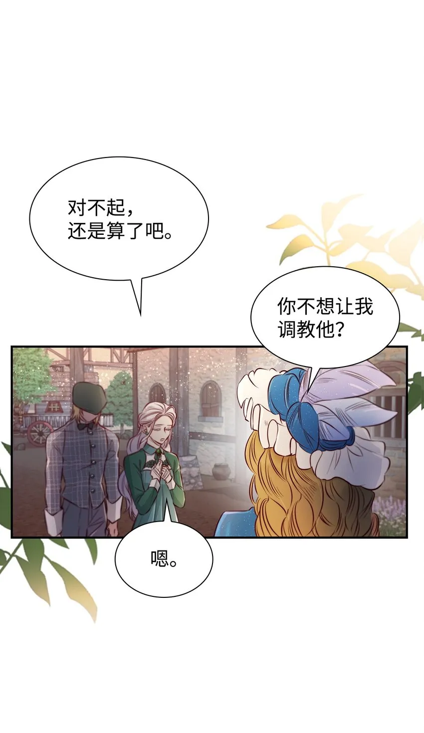 47 逛街趣事 第56页