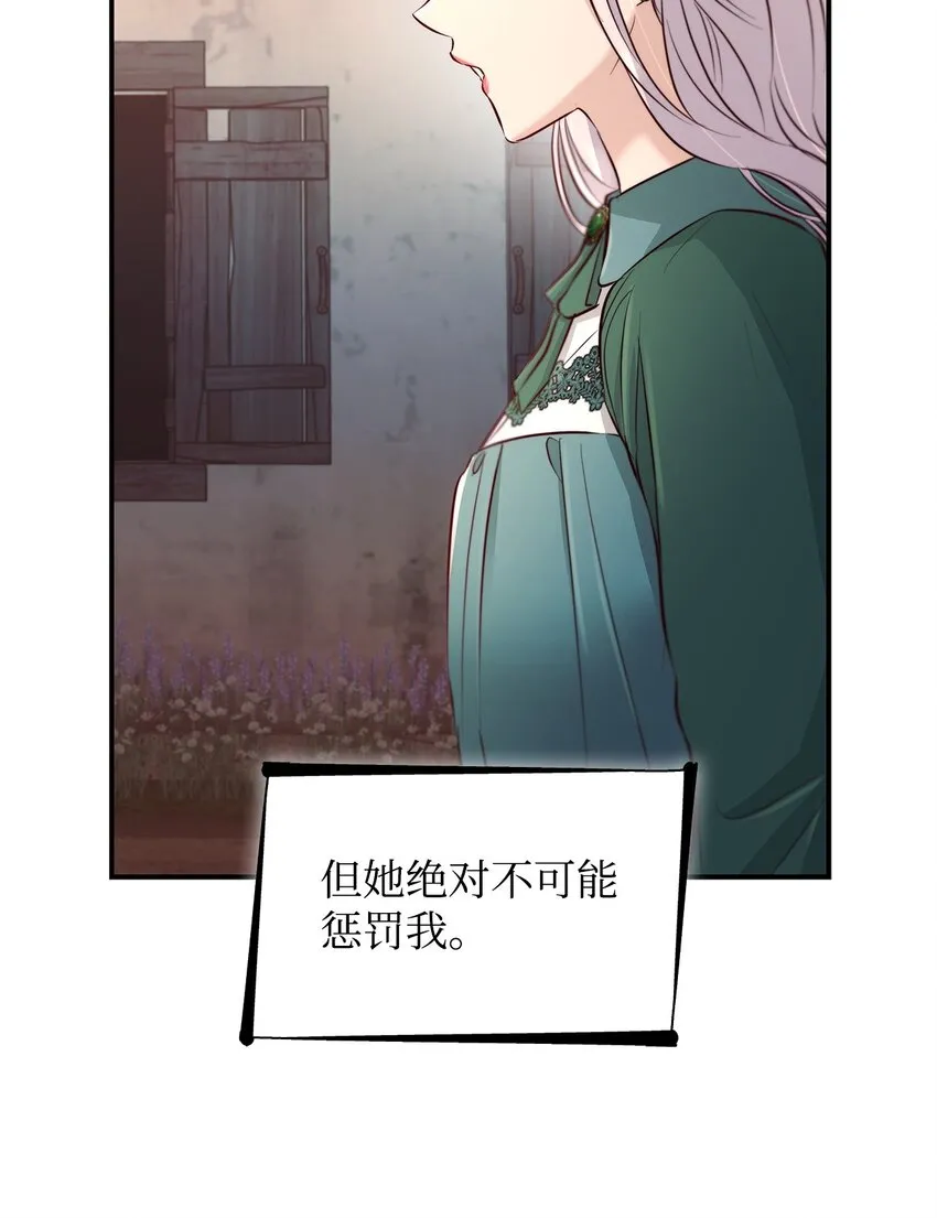 47 逛街趣事 第59页