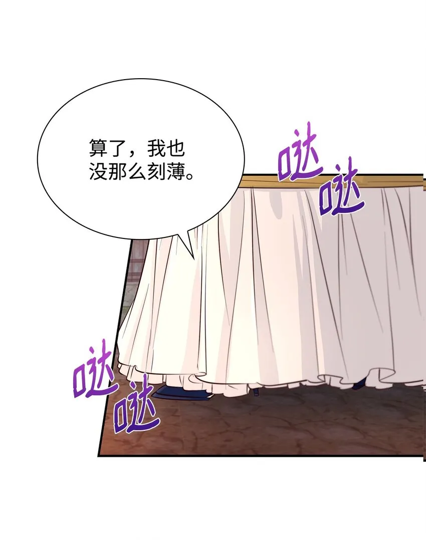 47 逛街趣事 第60页