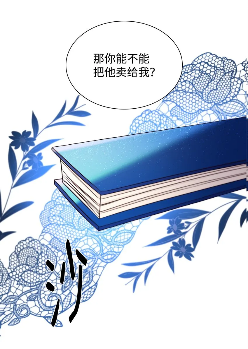 47 逛街趣事 第61页