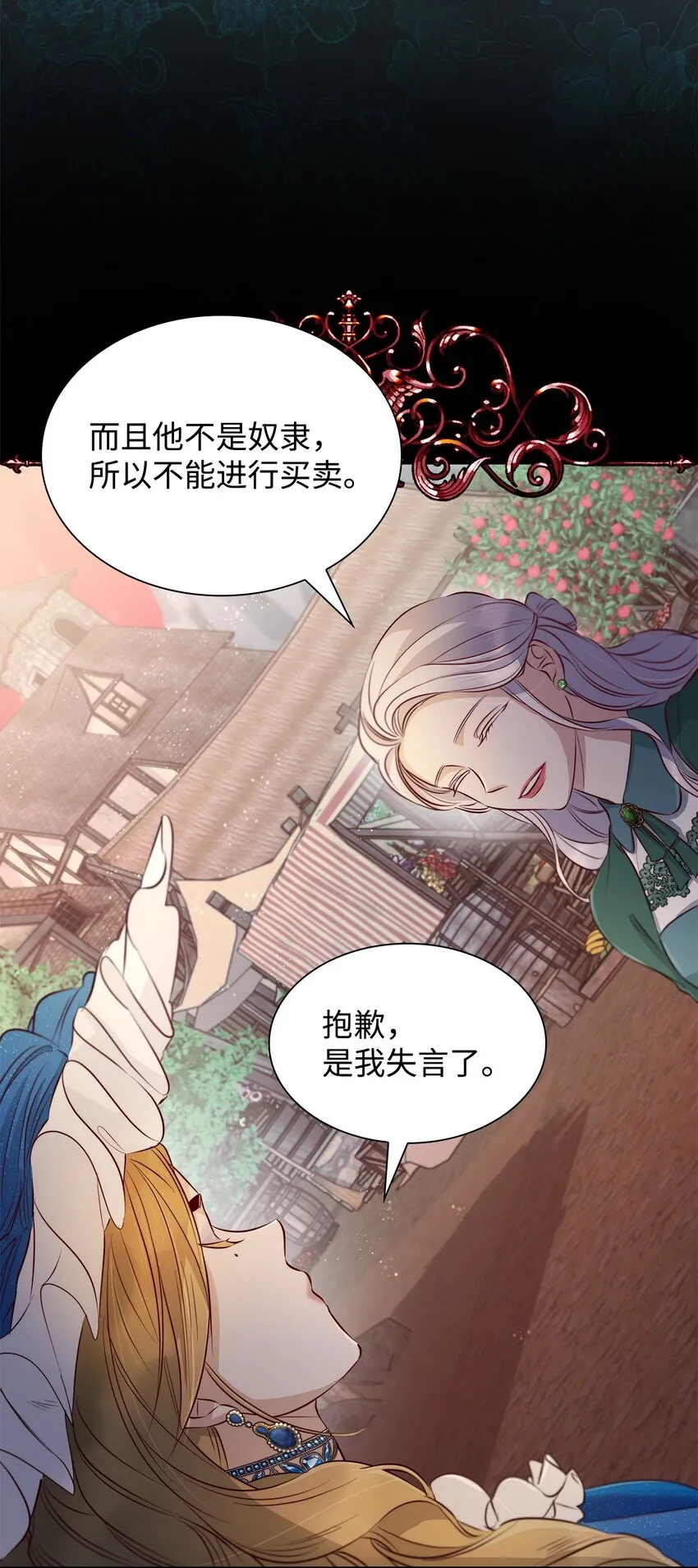 47 逛街趣事 第70页