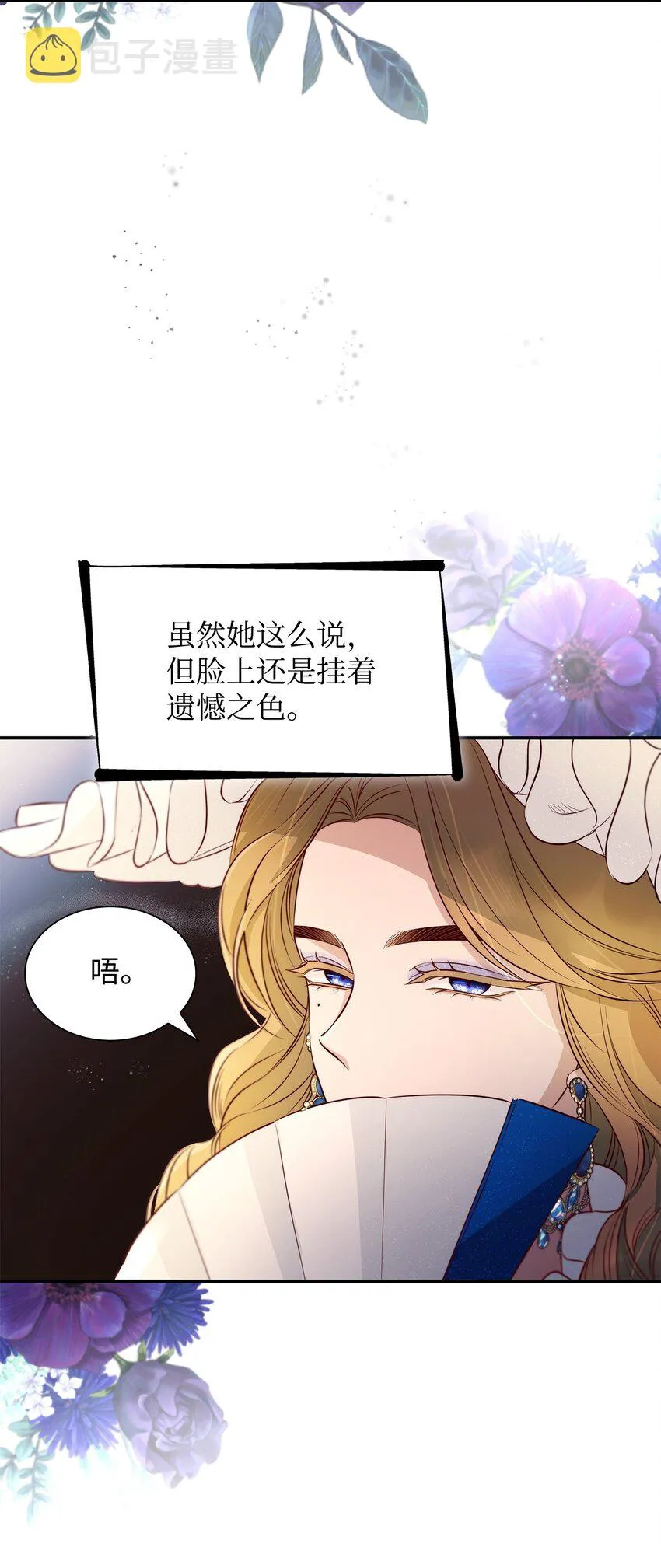 47 逛街趣事 第71页