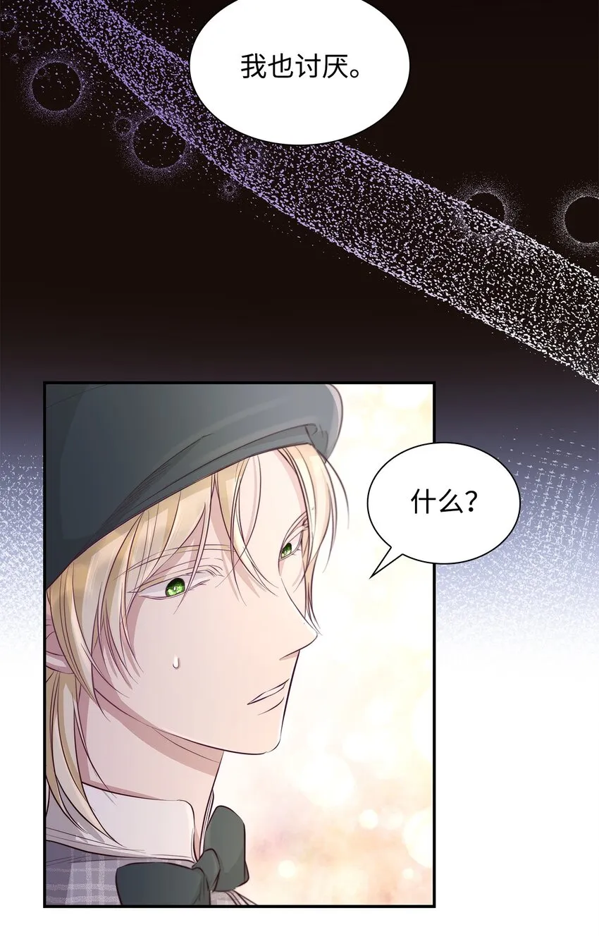 47 逛街趣事 第76页