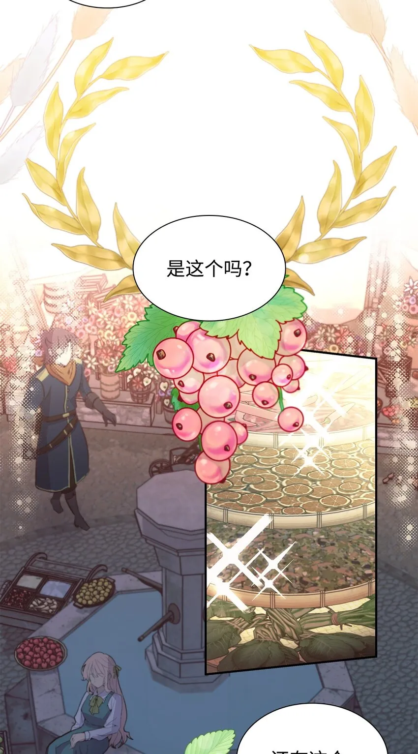 47 逛街趣事 第79页