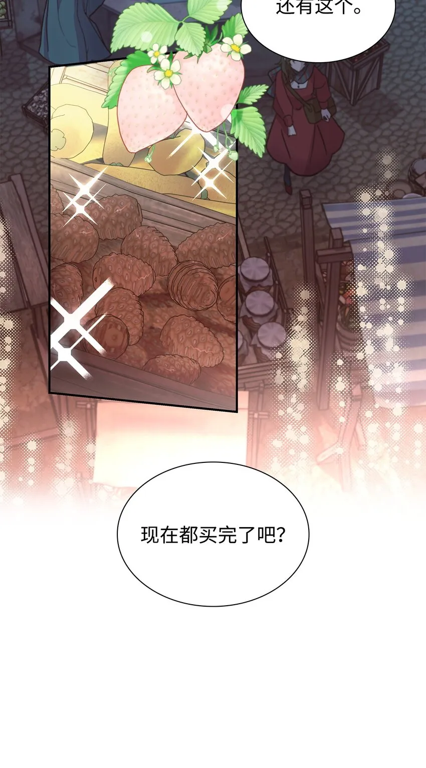 47 逛街趣事 第80页