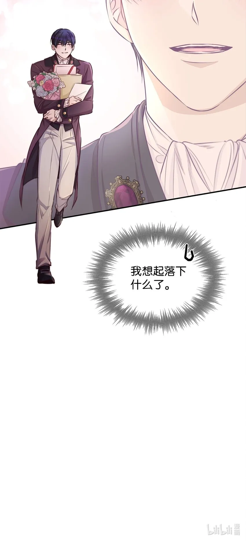 47 逛街趣事 第83页