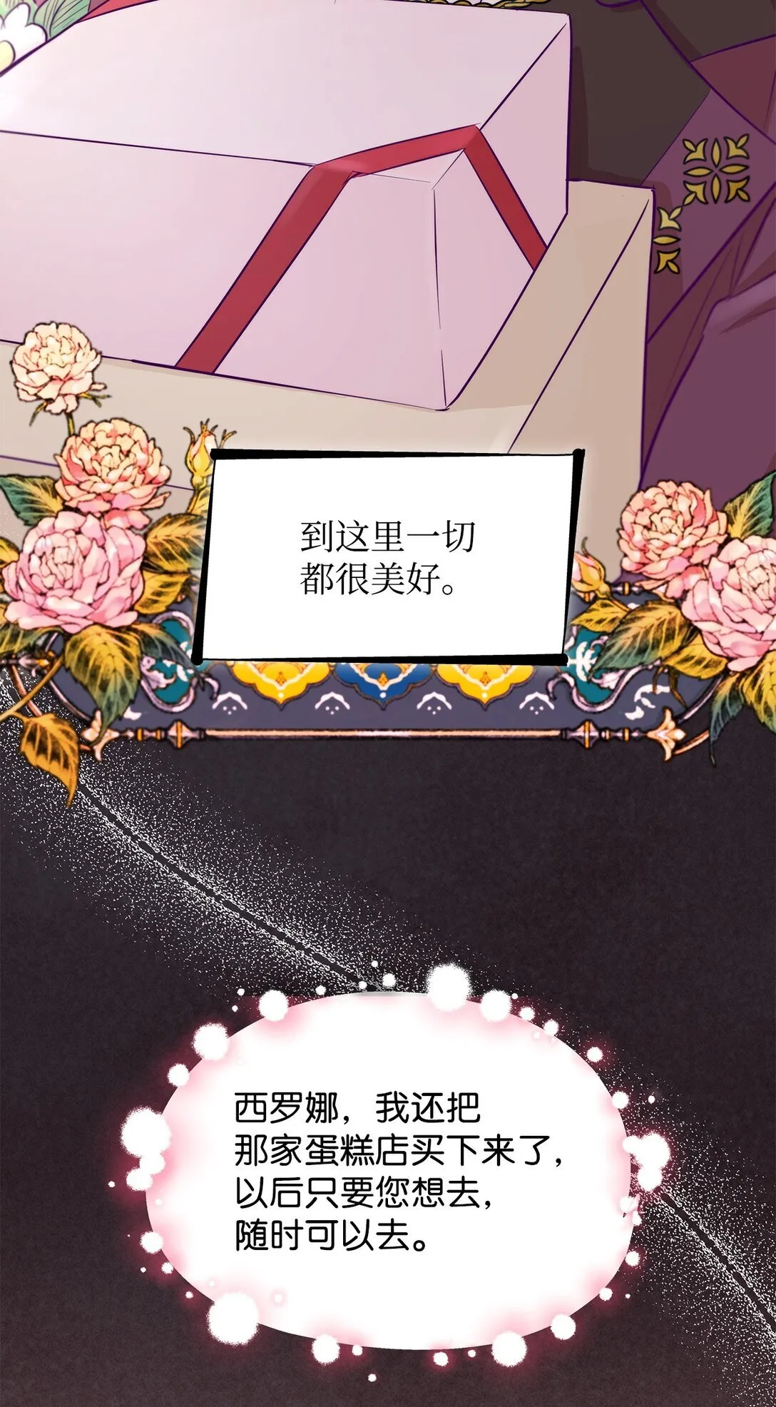 48 越来越乱 第6页