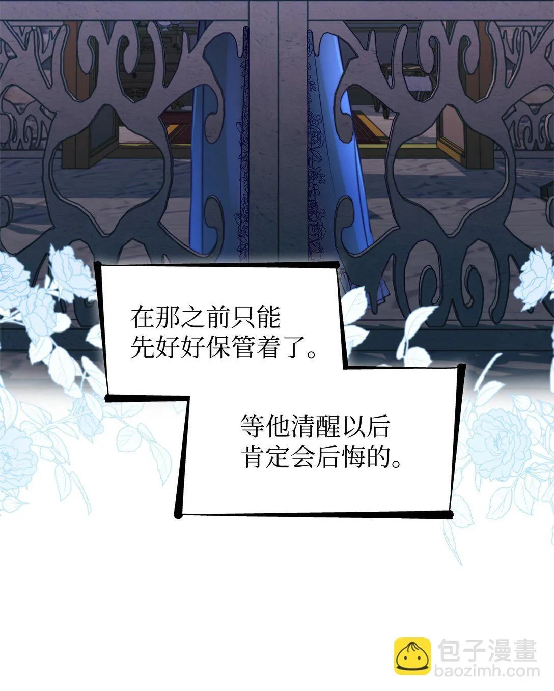48 越来越乱 第9页