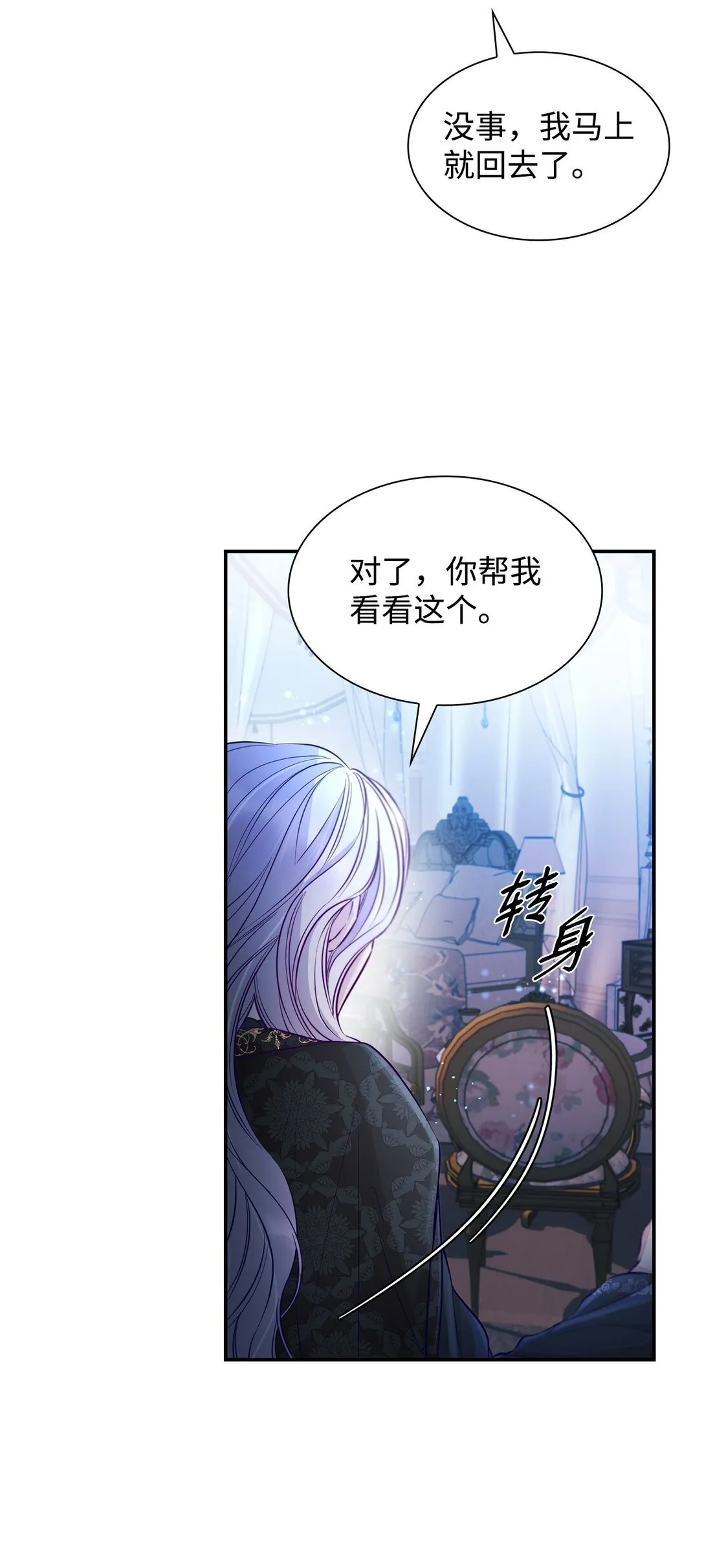 48 越来越乱 第11页