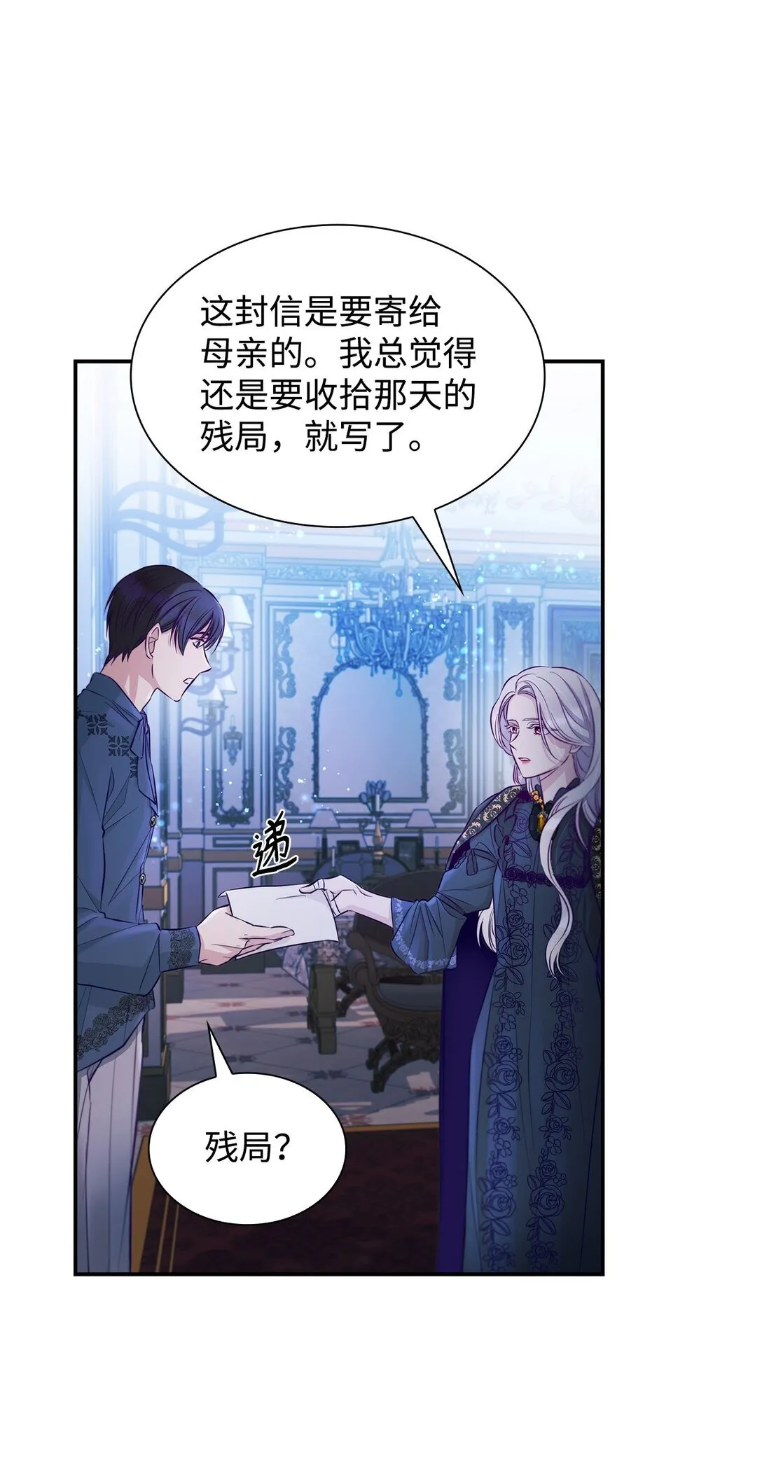 48 越来越乱 第12页