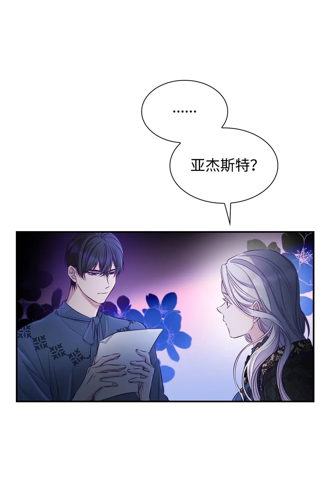 48 越来越乱 第13页
