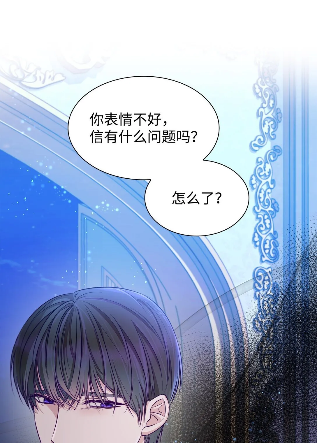48 越来越乱 第14页