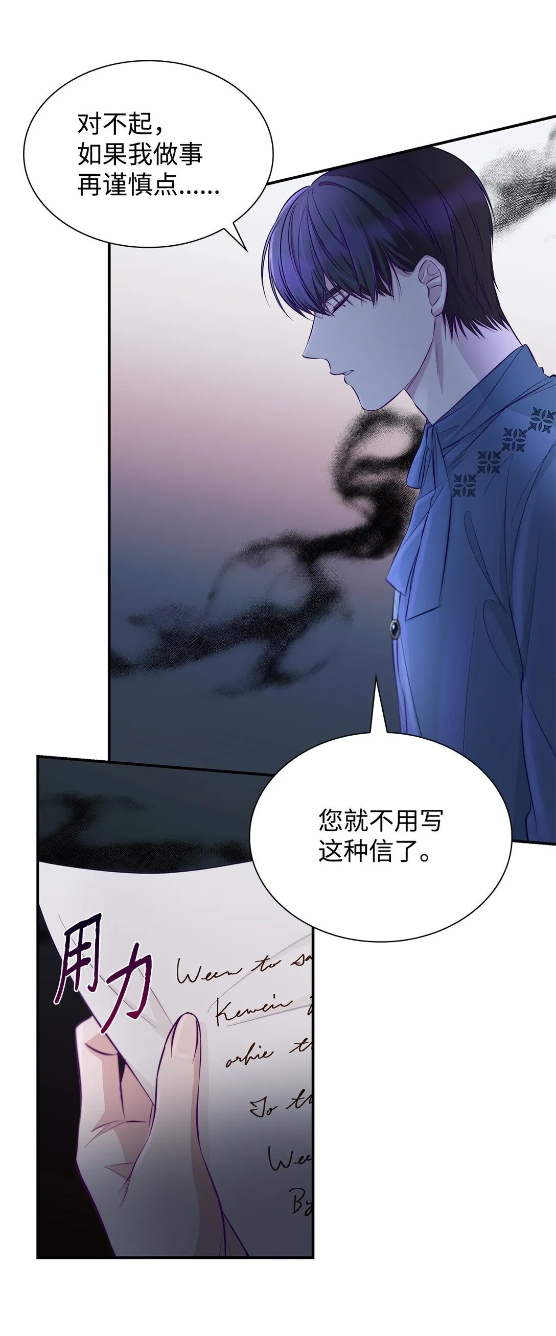 48 越来越乱 第16页
