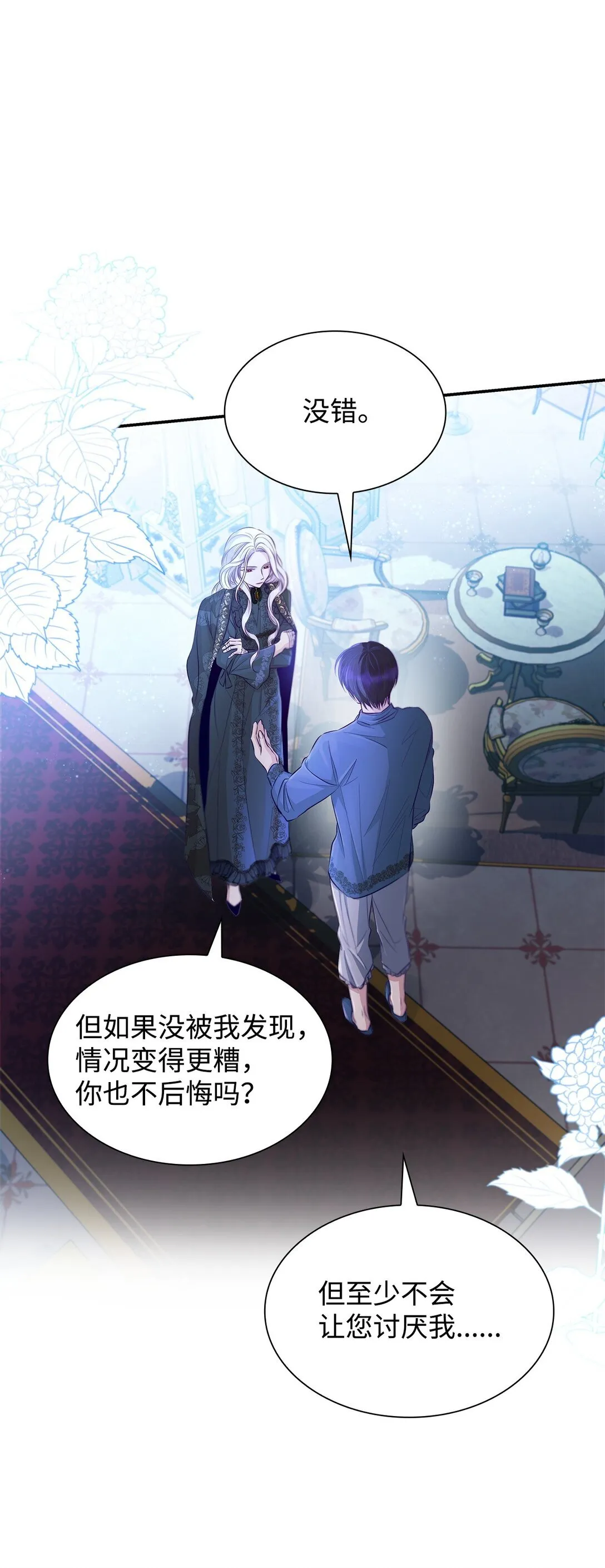 48 越来越乱 第19页