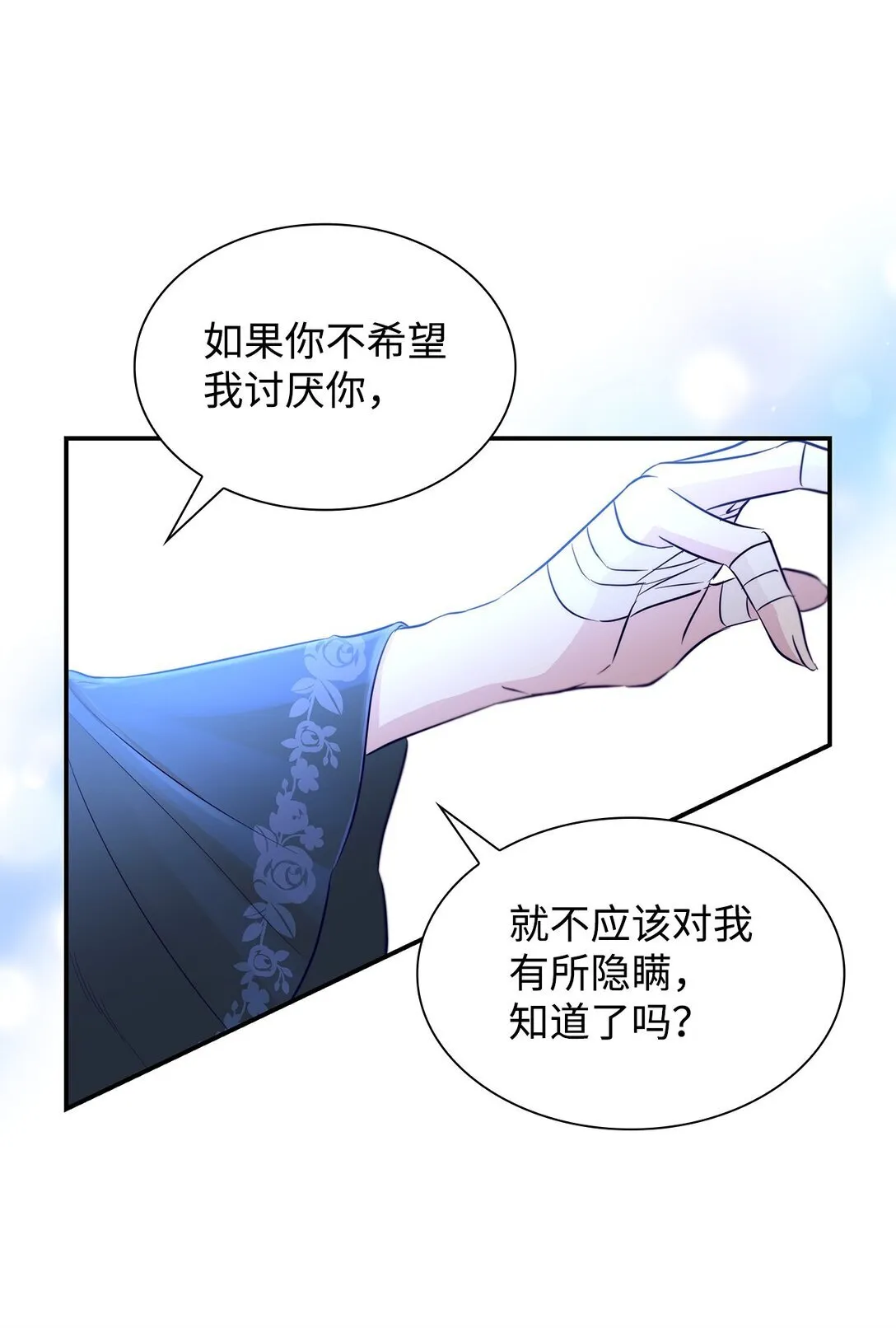 48 越来越乱 第20页