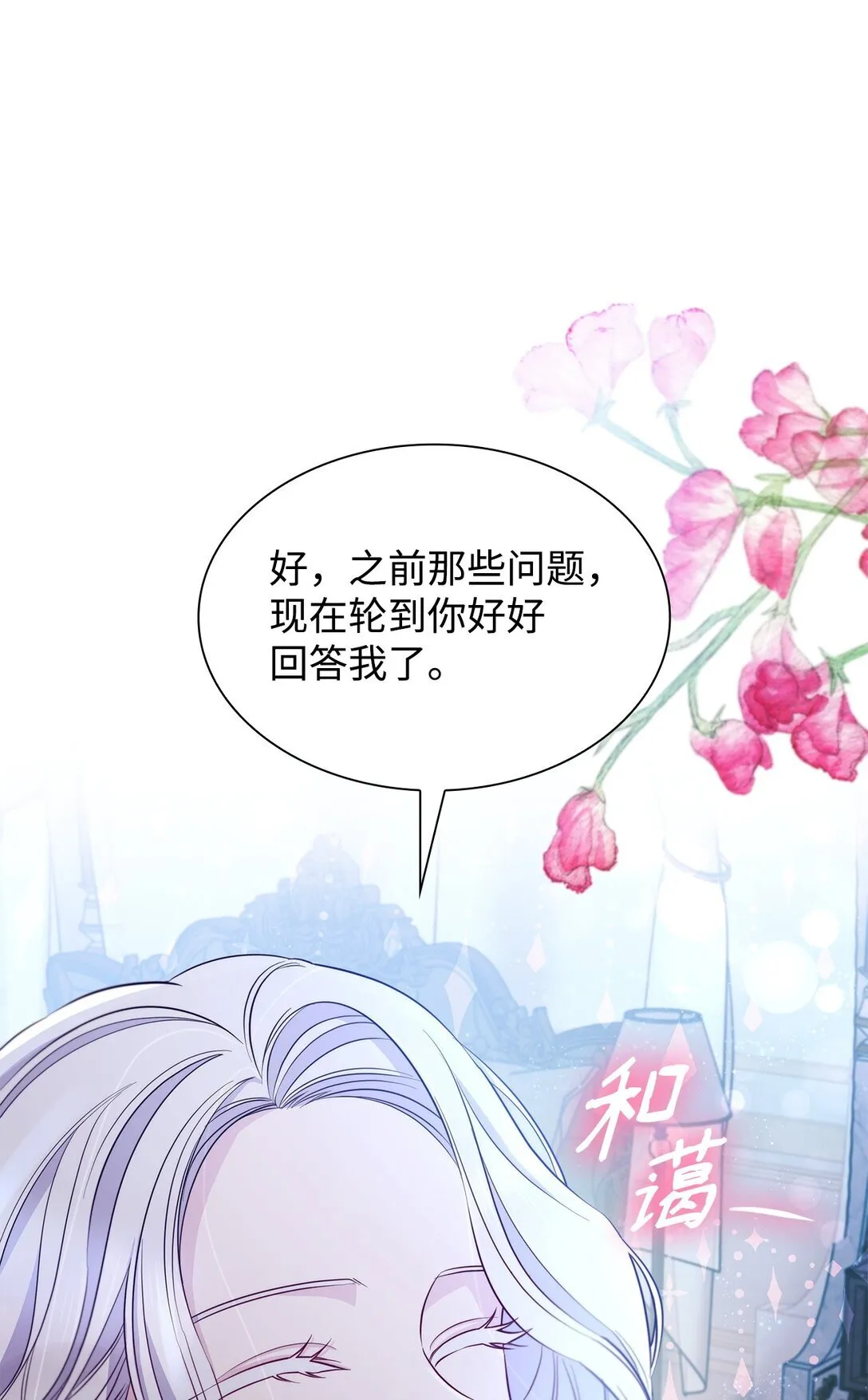 48 越来越乱 第23页