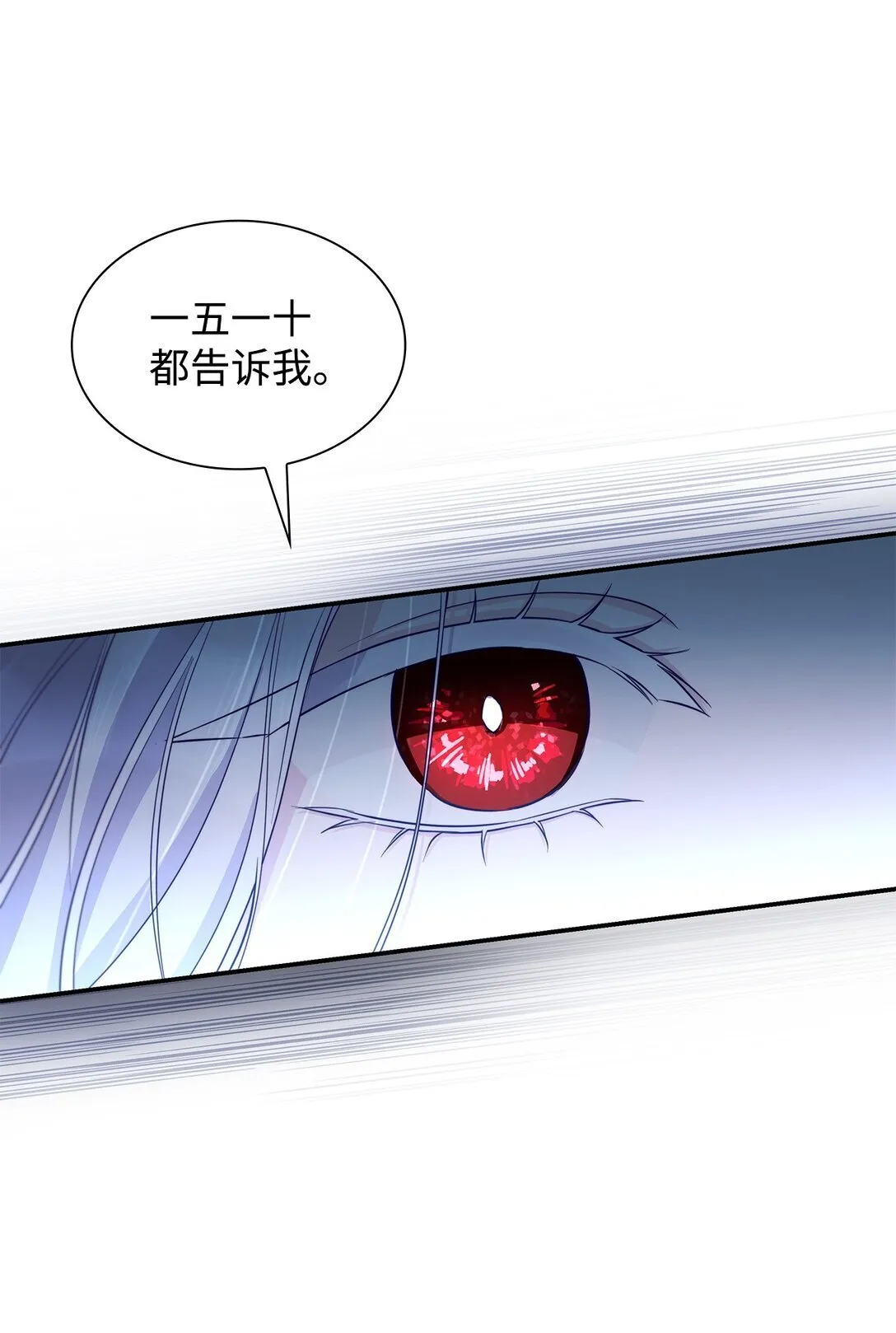 48 越来越乱 第25页
