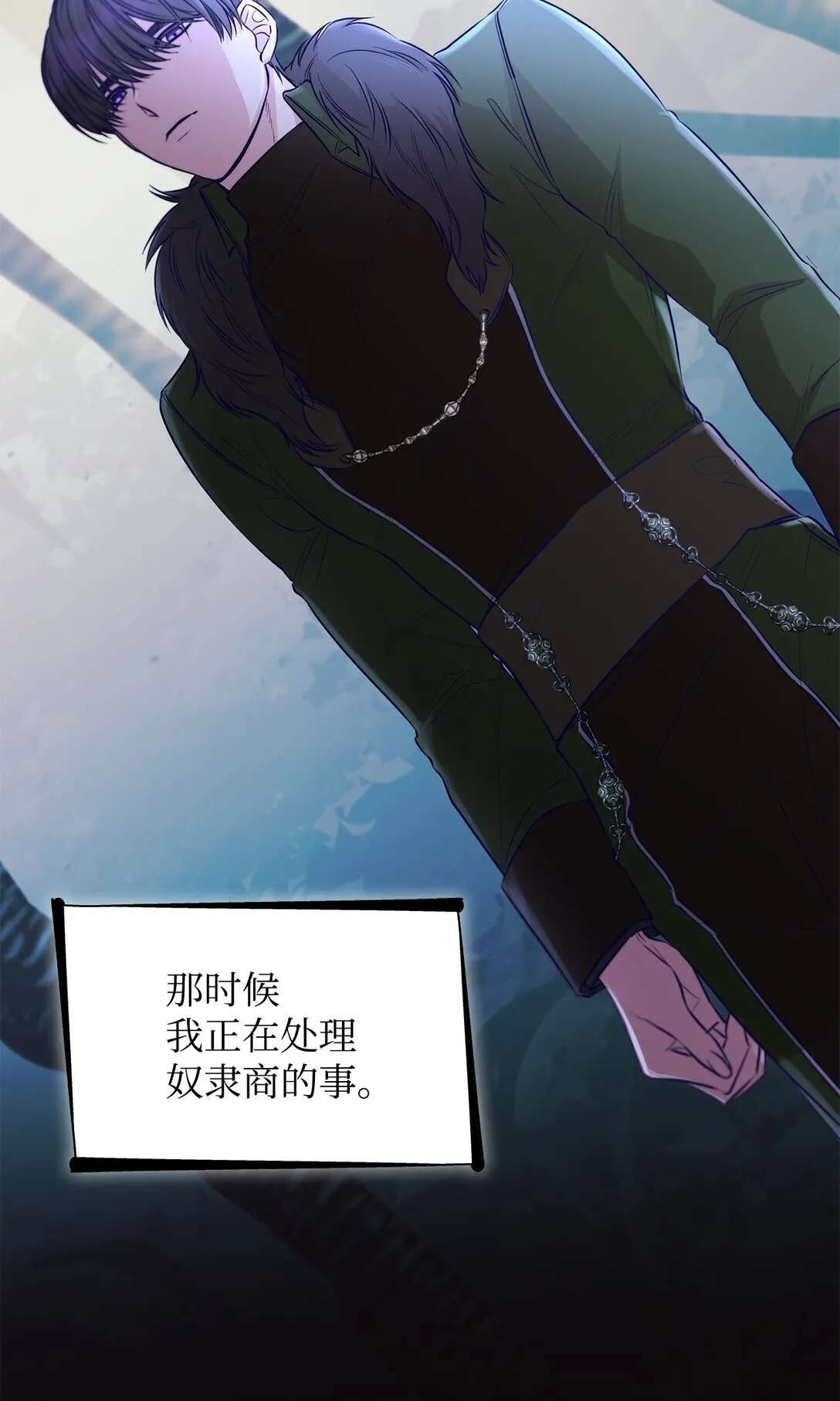 48 越来越乱 第30页