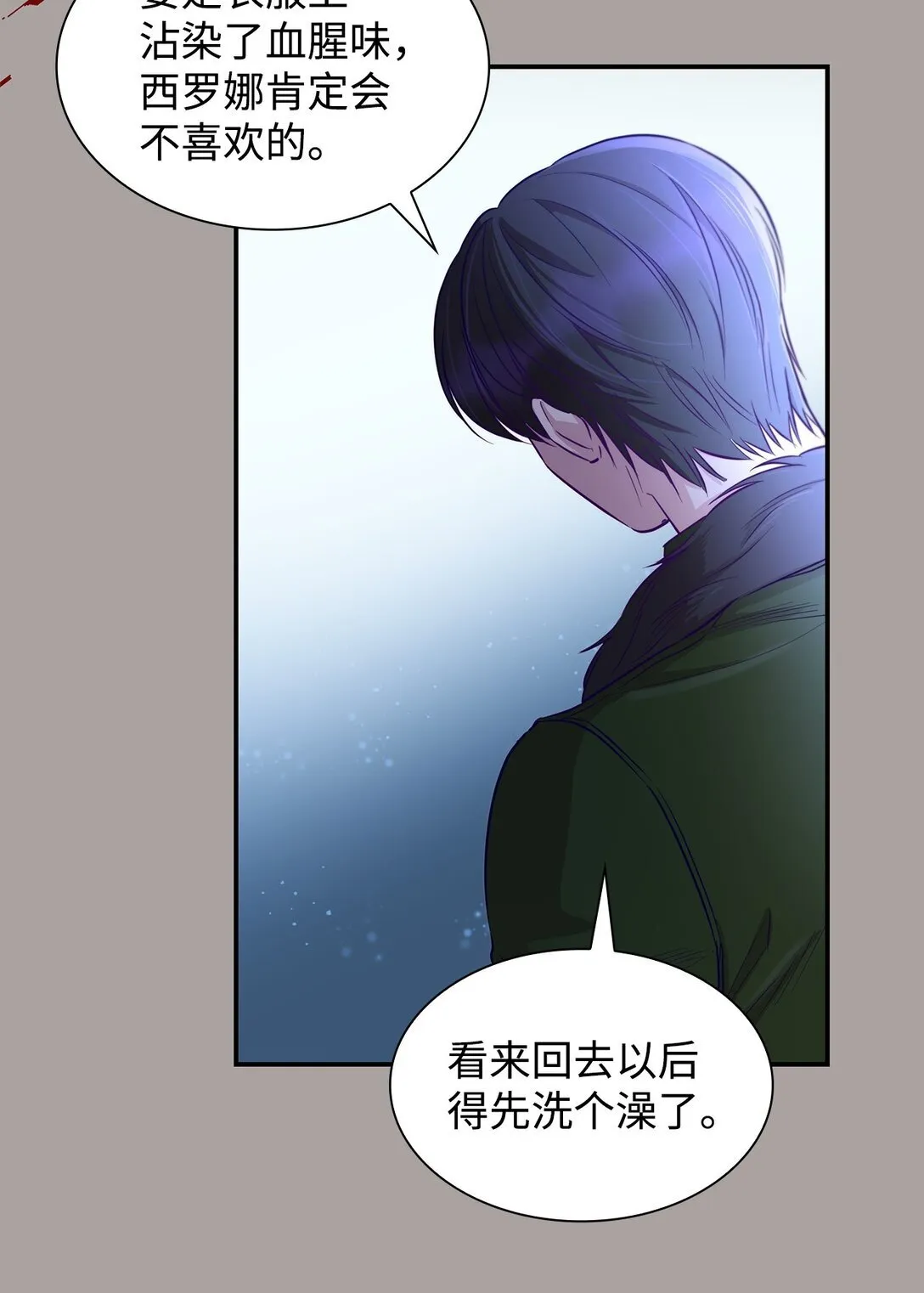 48 越来越乱 第33页