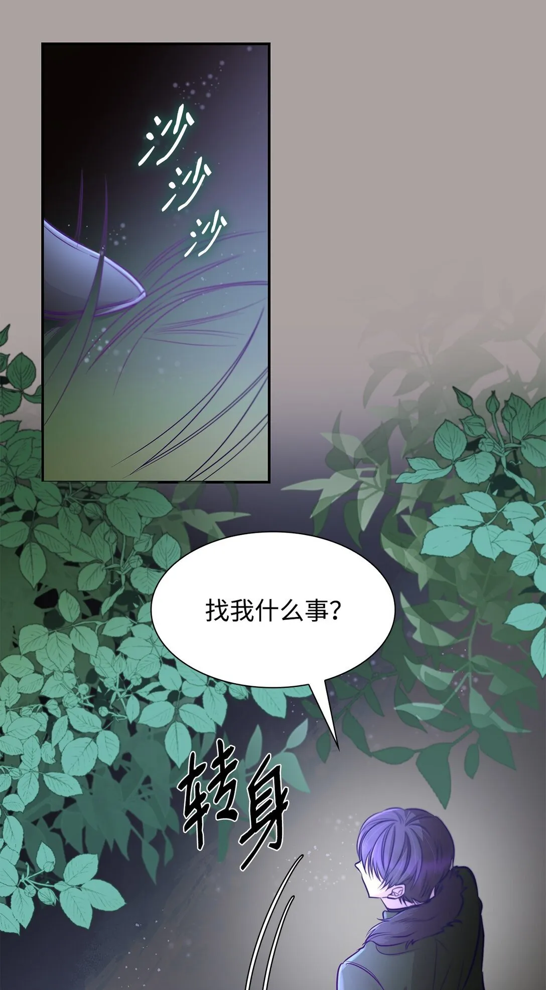 48 越来越乱 第34页