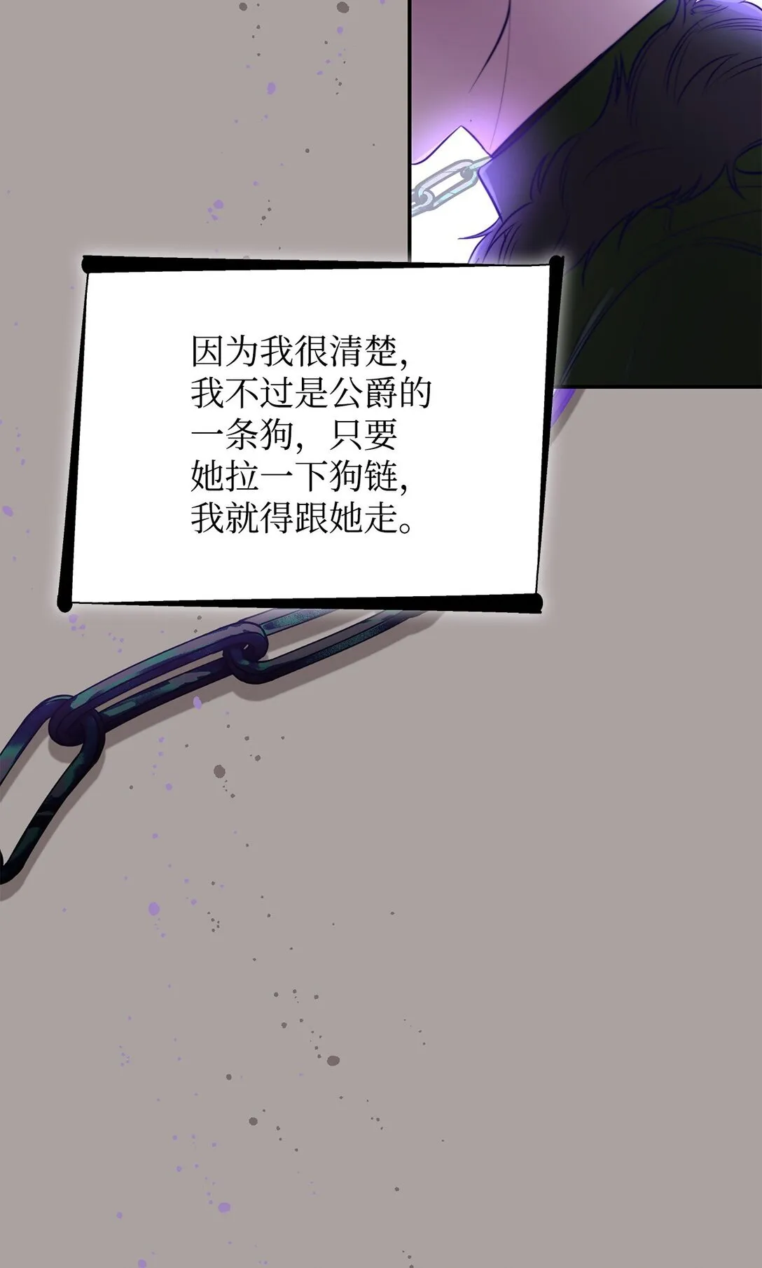 48 越来越乱 第37页
