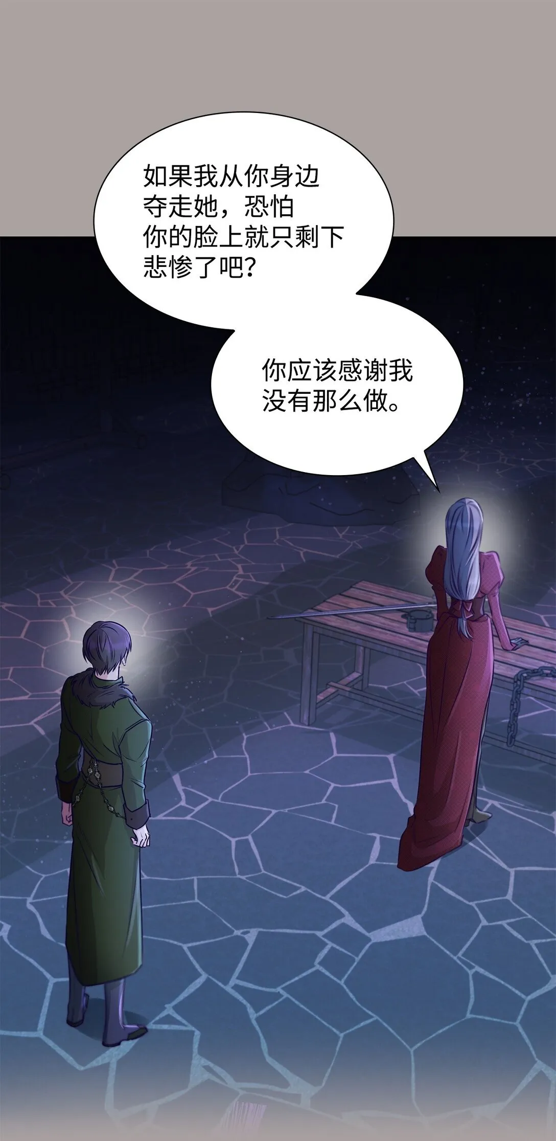 48 越来越乱 第45页